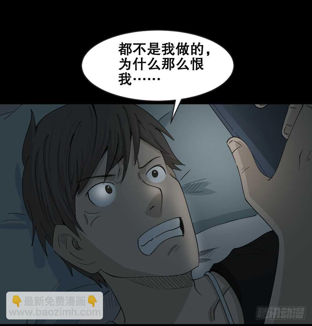 《怪奇笔记（怪奇脑洞集）》真实偶像（5） 第21页