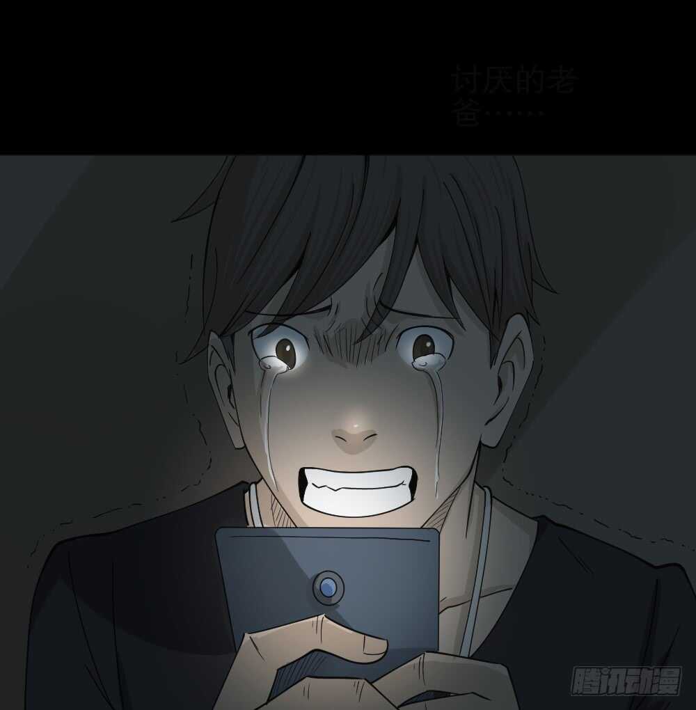 《怪奇笔记（怪奇脑洞集）》真实偶像（5） 第34页