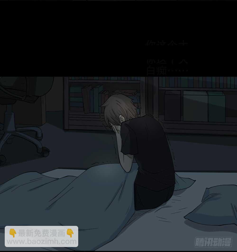 《怪奇笔记（怪奇脑洞集）》真实偶像（5） 第35页