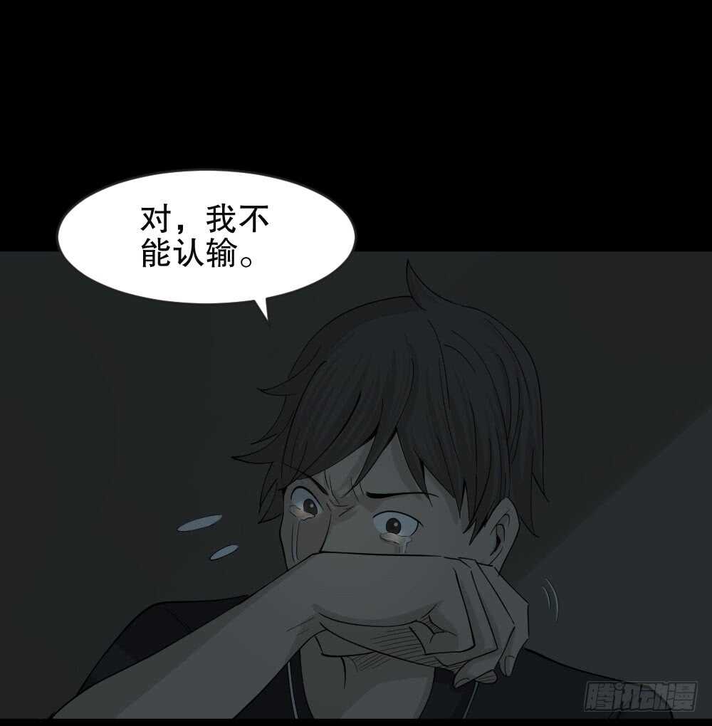 《怪奇笔记（怪奇脑洞集）》真实偶像（5） 第36页