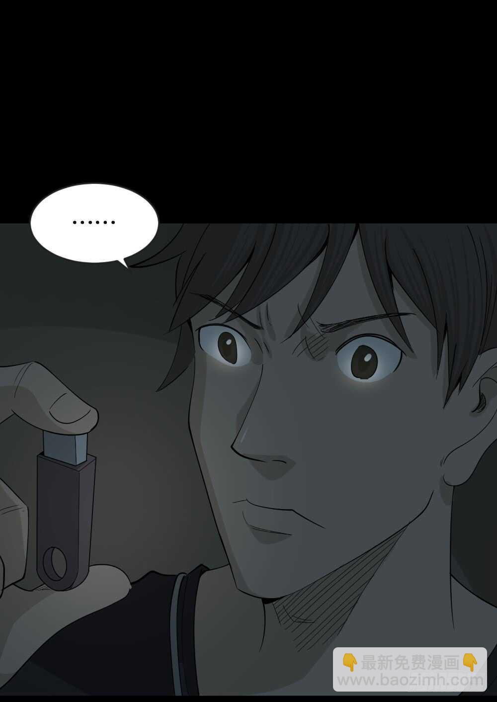 《怪奇笔记（怪奇脑洞集）》真实偶像（5） 第38页