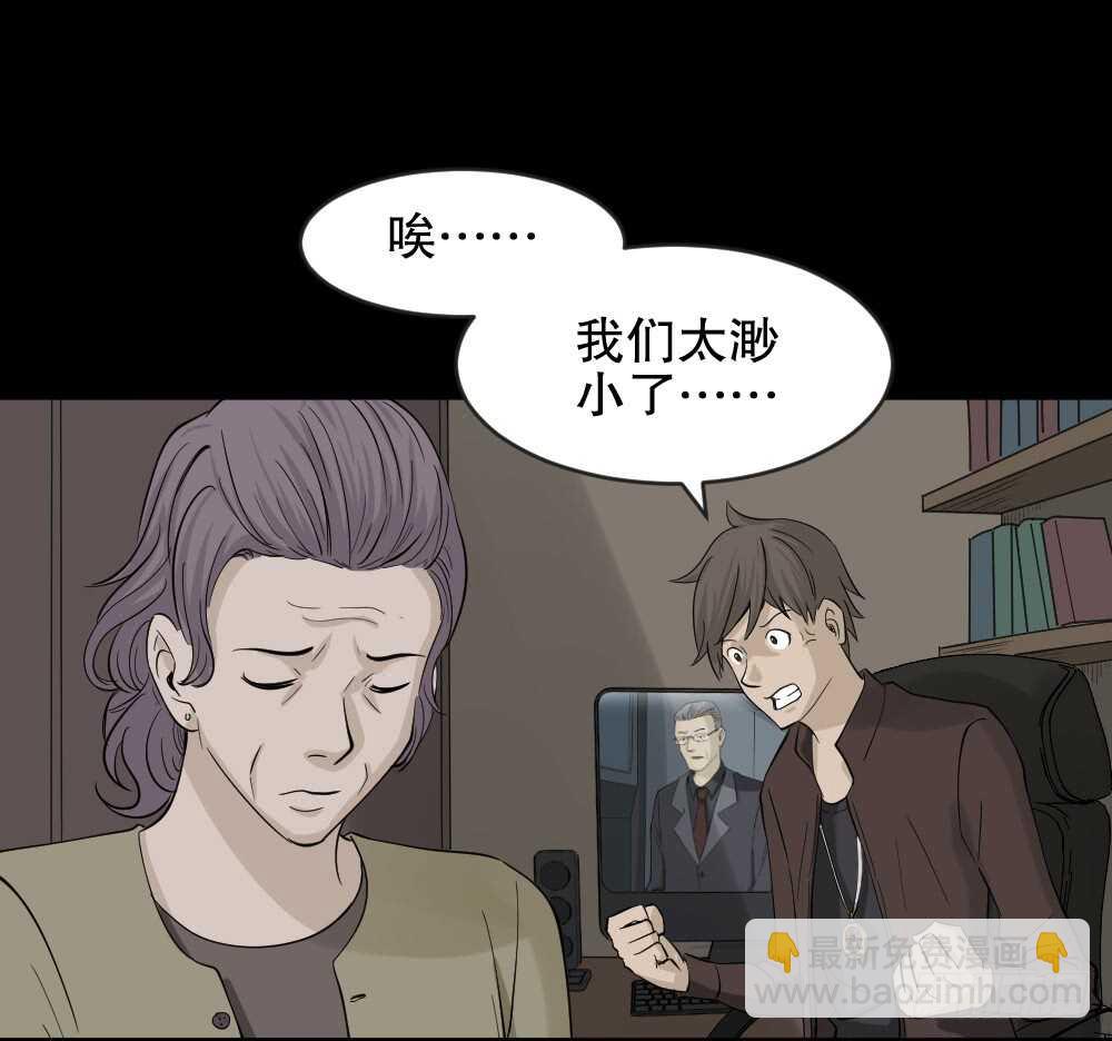 《怪奇笔记（怪奇脑洞集）》真实偶像（5） 第3页