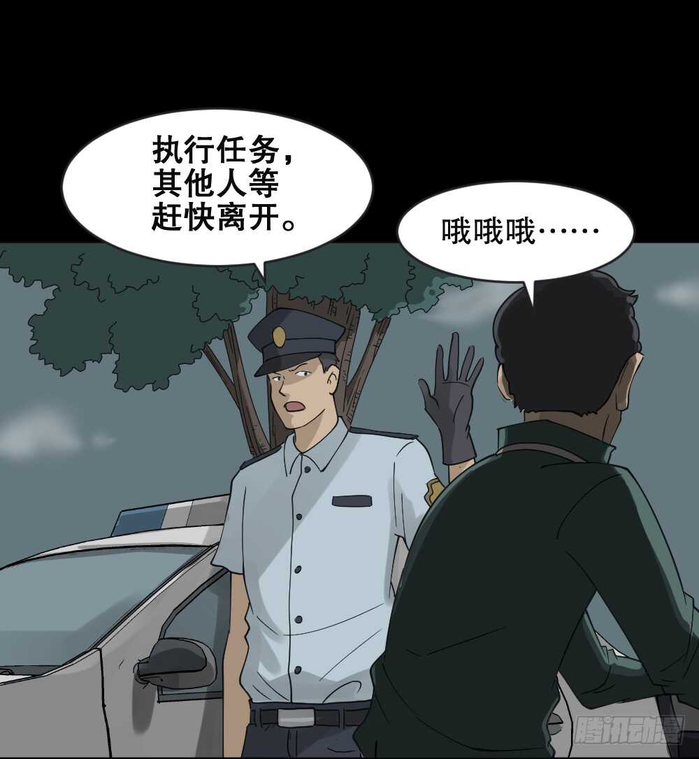 《怪奇笔记（怪奇脑洞集）》真实偶像（5） 第43页