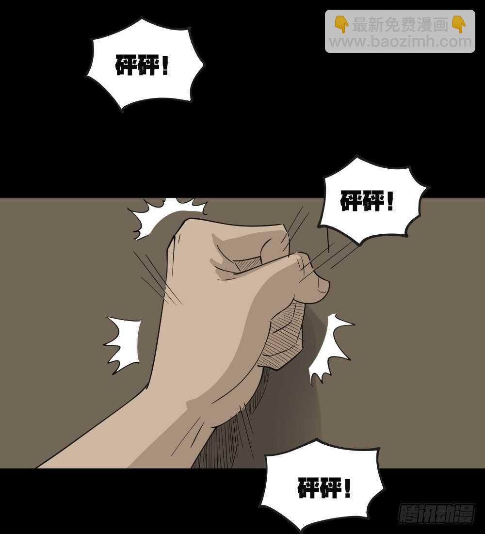 《怪奇笔记（怪奇脑洞集）》真实偶像（5） 第45页