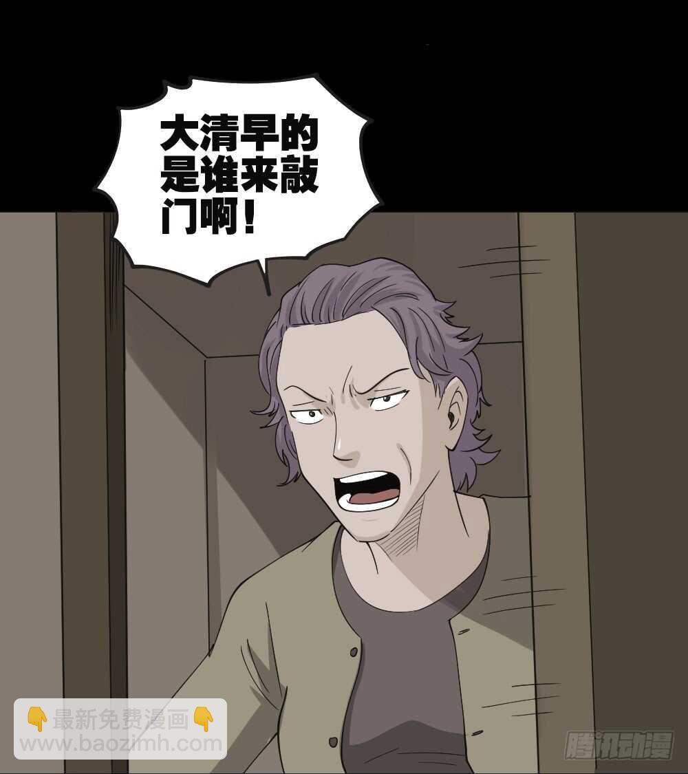 《怪奇笔记（怪奇脑洞集）》真实偶像（5） 第46页
