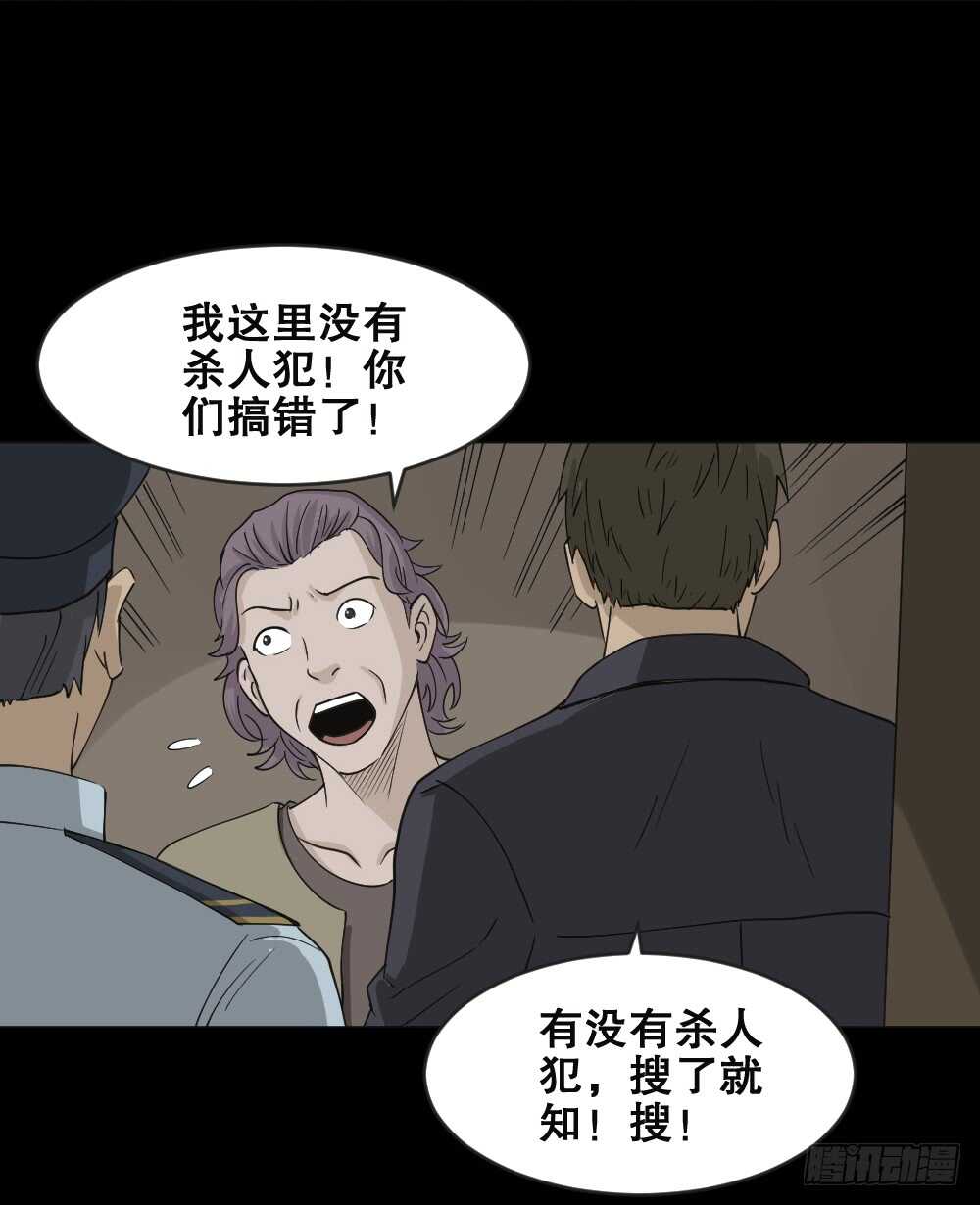 《怪奇笔记（怪奇脑洞集）》真实偶像（5） 第48页