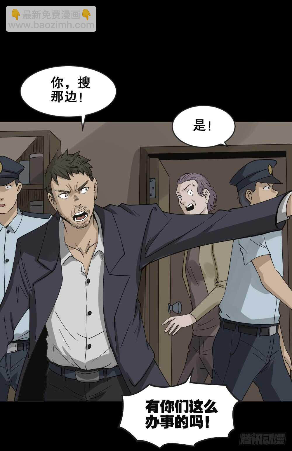 《怪奇笔记（怪奇脑洞集）》真实偶像（5） 第49页