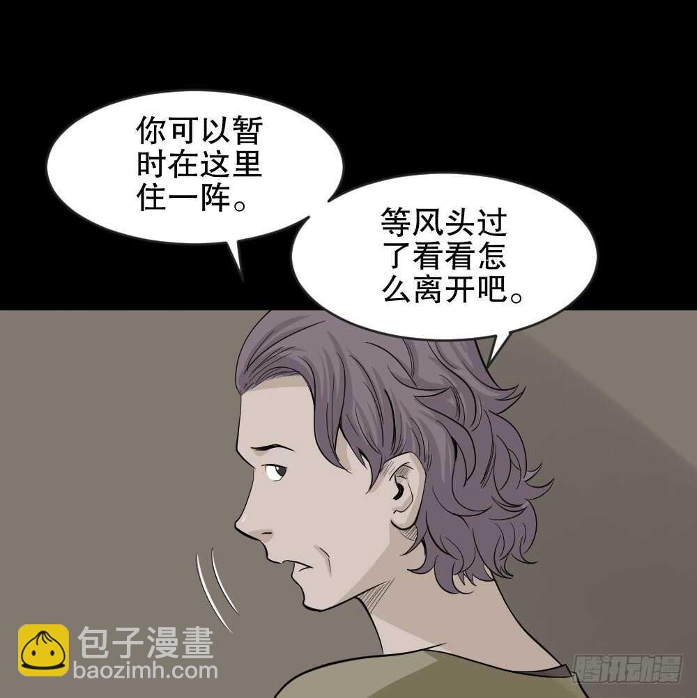 《怪奇笔记（怪奇脑洞集）》真实偶像（5） 第4页