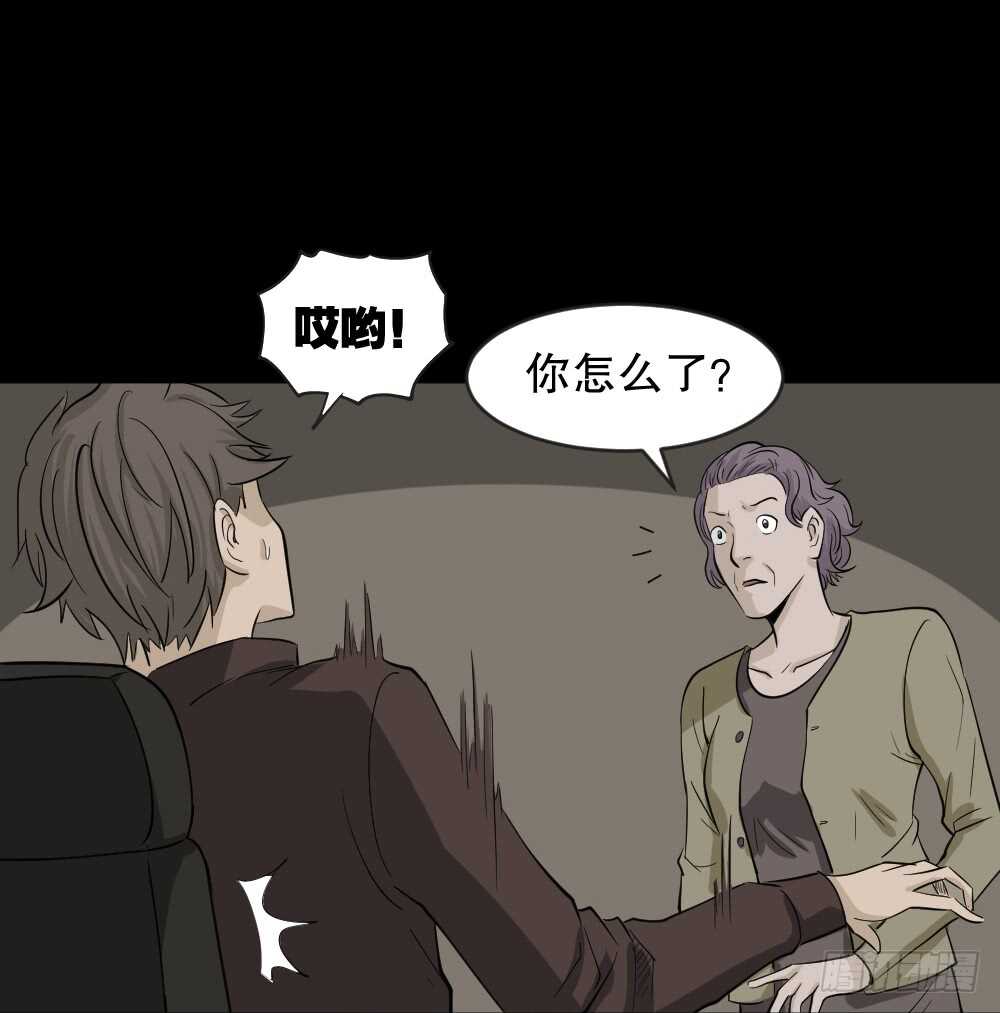《怪奇笔记（怪奇脑洞集）》真实偶像（5） 第6页