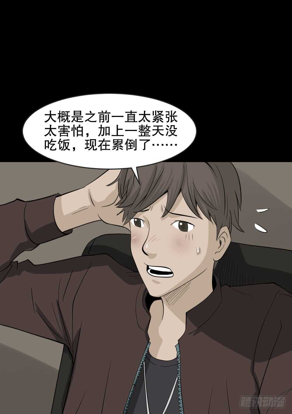 《怪奇笔记（怪奇脑洞集）》真实偶像（5） 第7页
