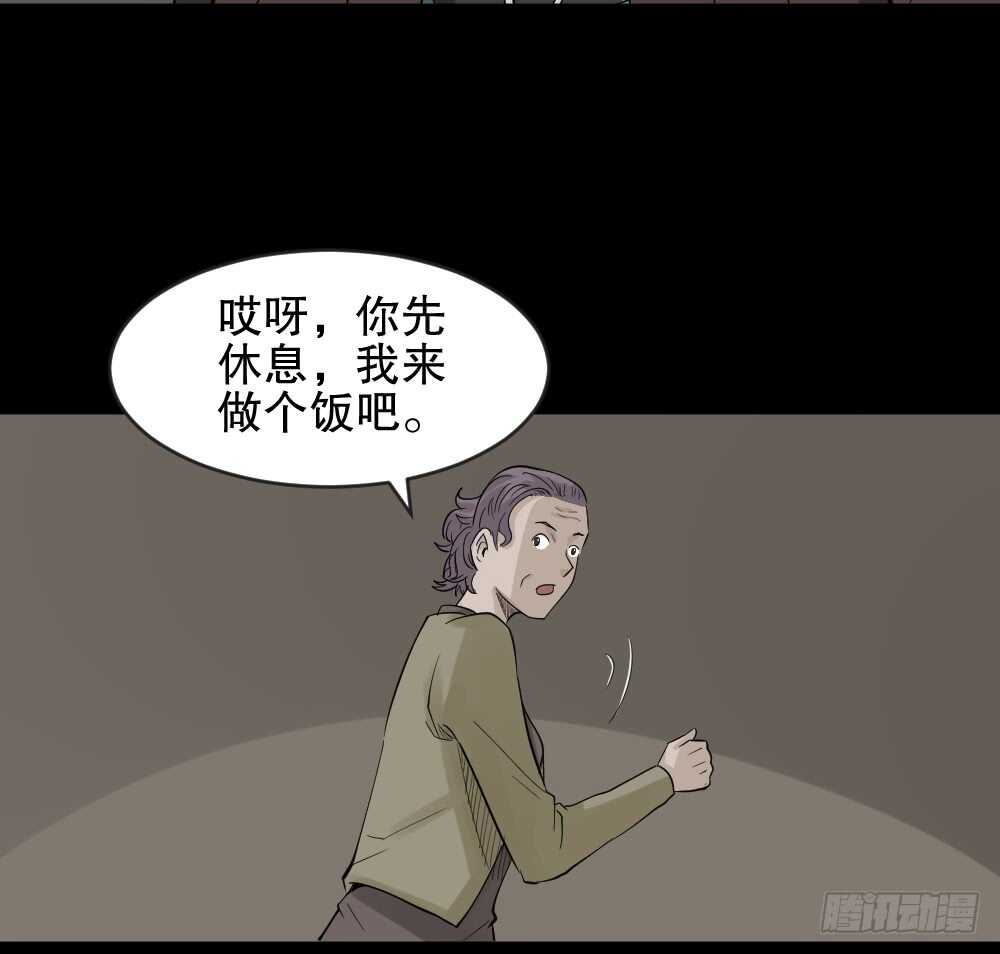 《怪奇笔记（怪奇脑洞集）》真实偶像（5） 第8页