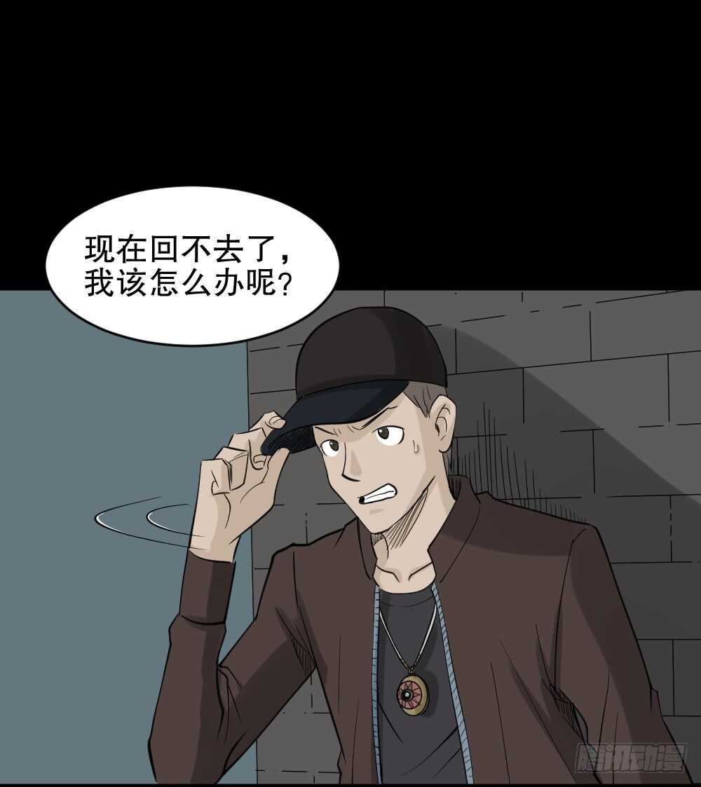 《怪奇笔记（怪奇脑洞集）》真实偶像（3） 第10页