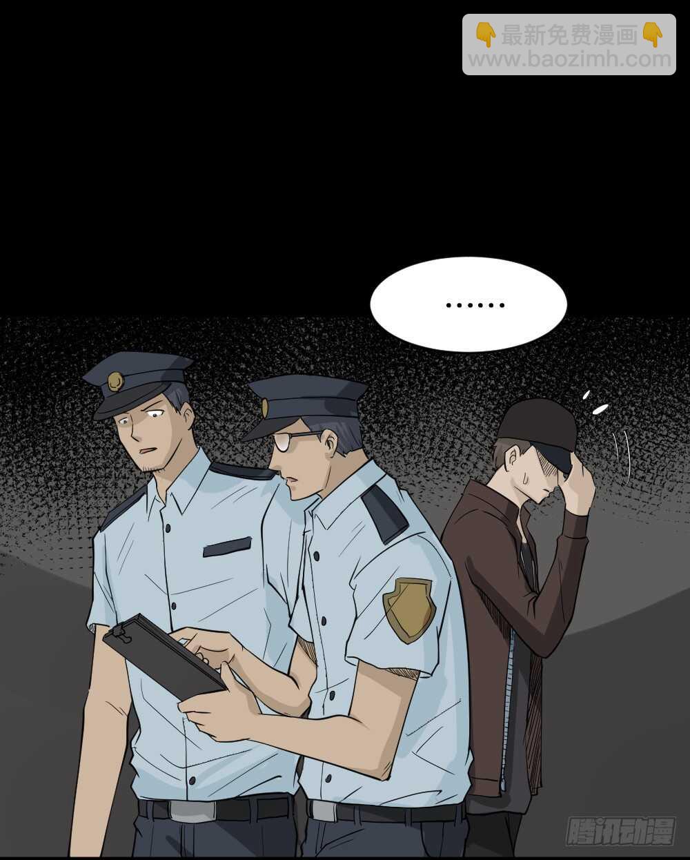 《怪奇笔记（怪奇脑洞集）》真实偶像（3） 第12页