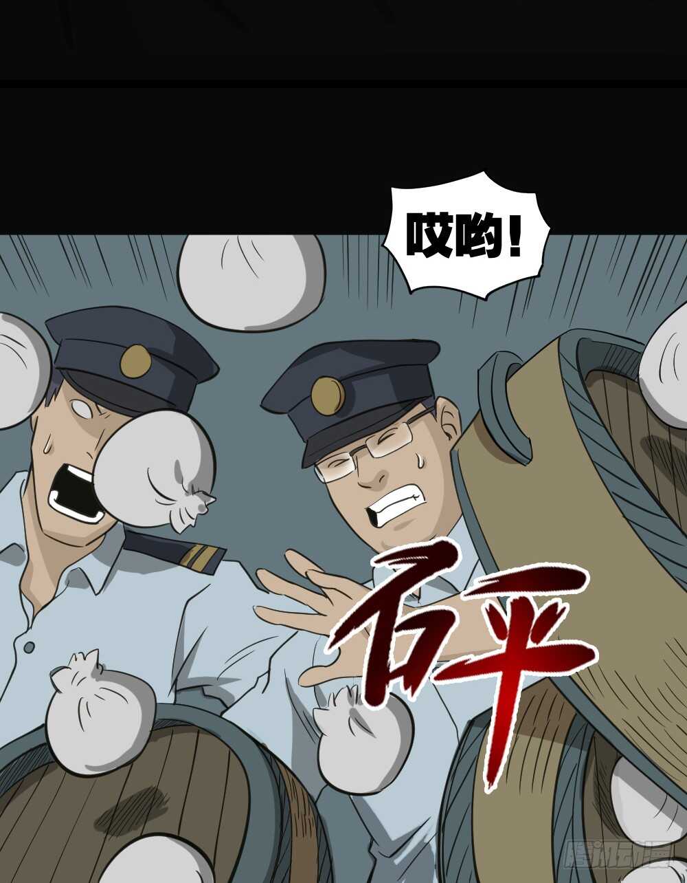 《怪奇笔记（怪奇脑洞集）》真实偶像（3） 第22页