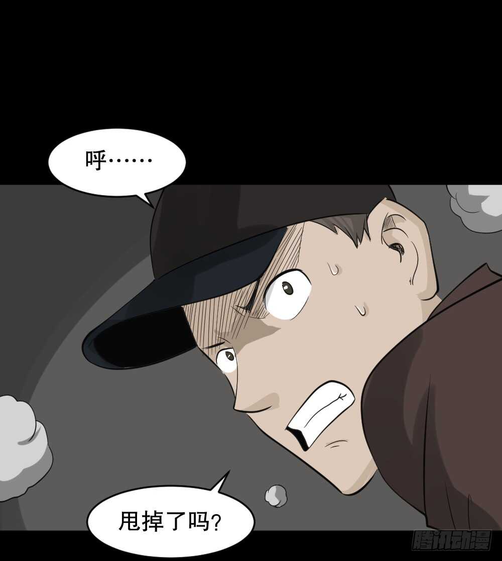 《怪奇笔记（怪奇脑洞集）》真实偶像（3） 第24页