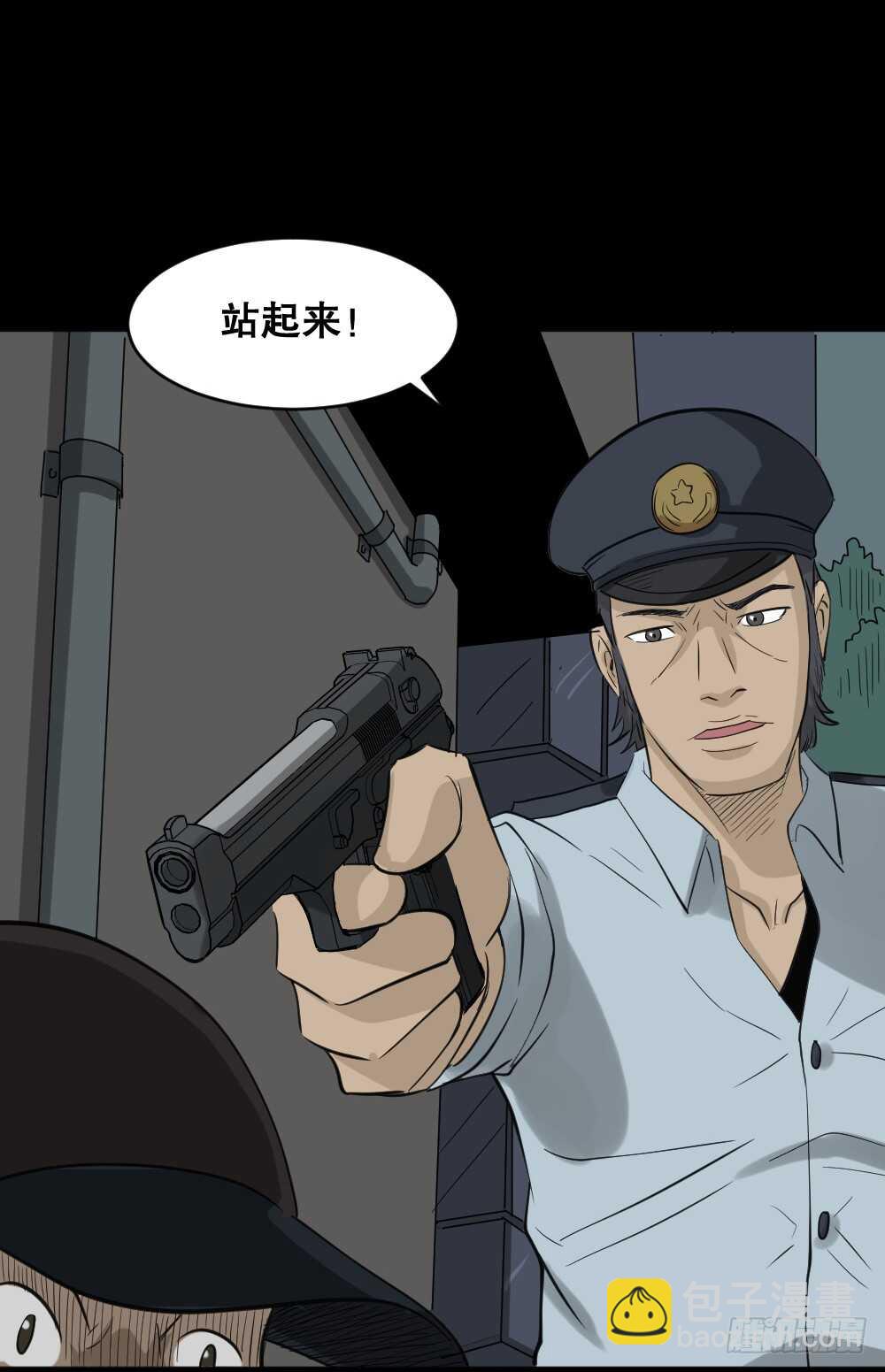 《怪奇笔记（怪奇脑洞集）》真实偶像（3） 第28页