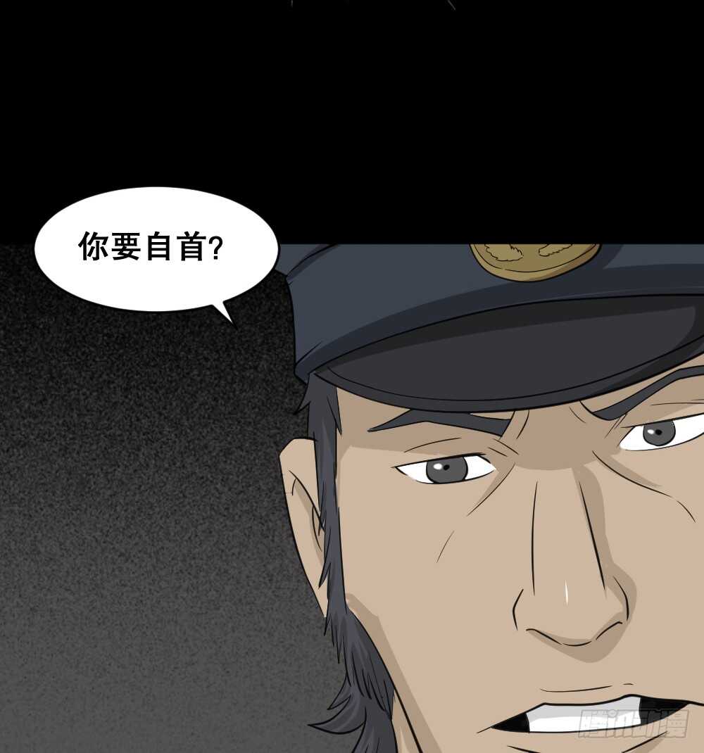 《怪奇笔记（怪奇脑洞集）》真实偶像（3） 第30页