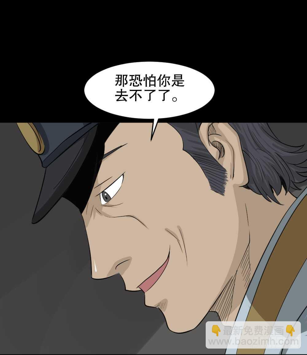 《怪奇笔记（怪奇脑洞集）》真实偶像（3） 第32页