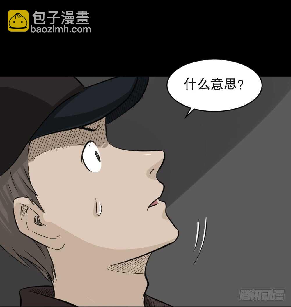 《怪奇笔记（怪奇脑洞集）》真实偶像（3） 第33页