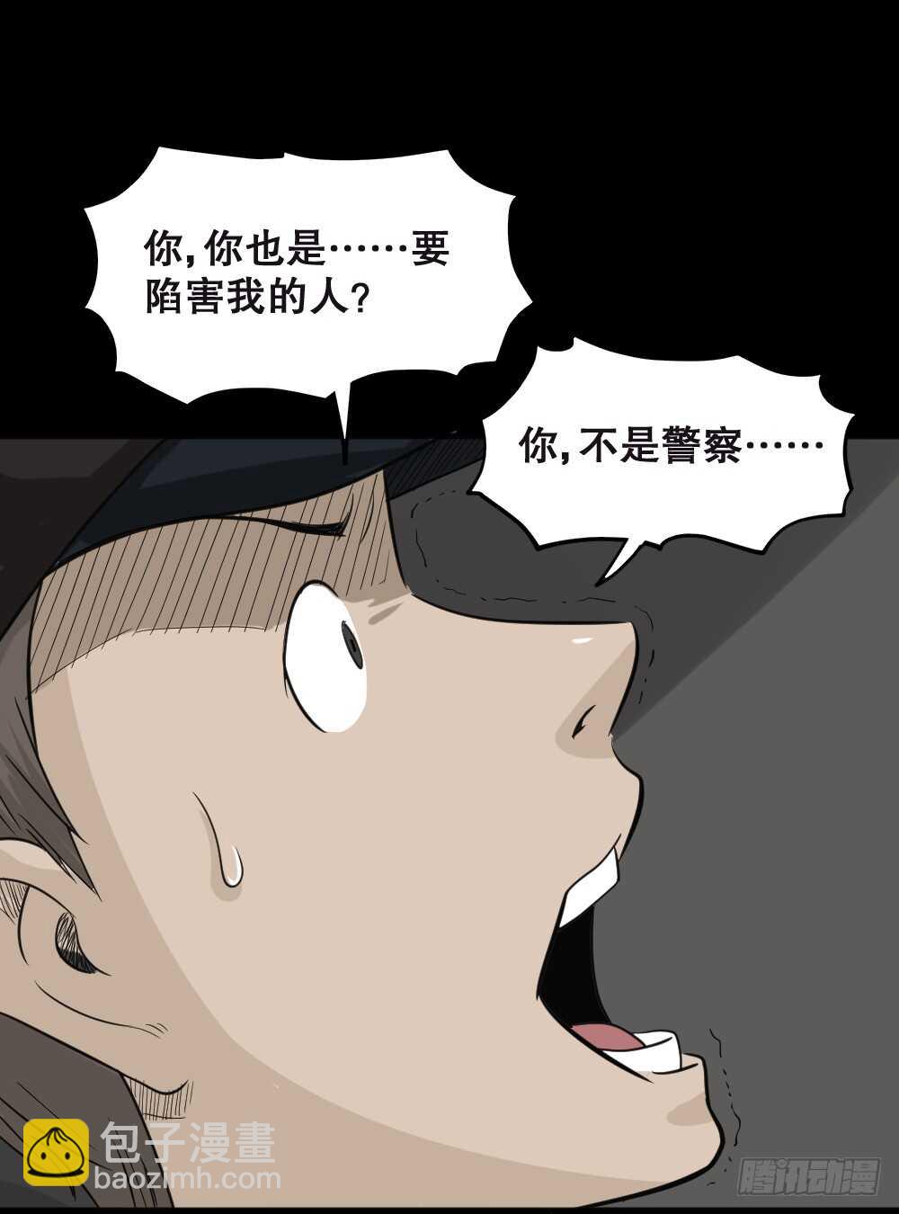 《怪奇笔记（怪奇脑洞集）》真实偶像（3） 第35页