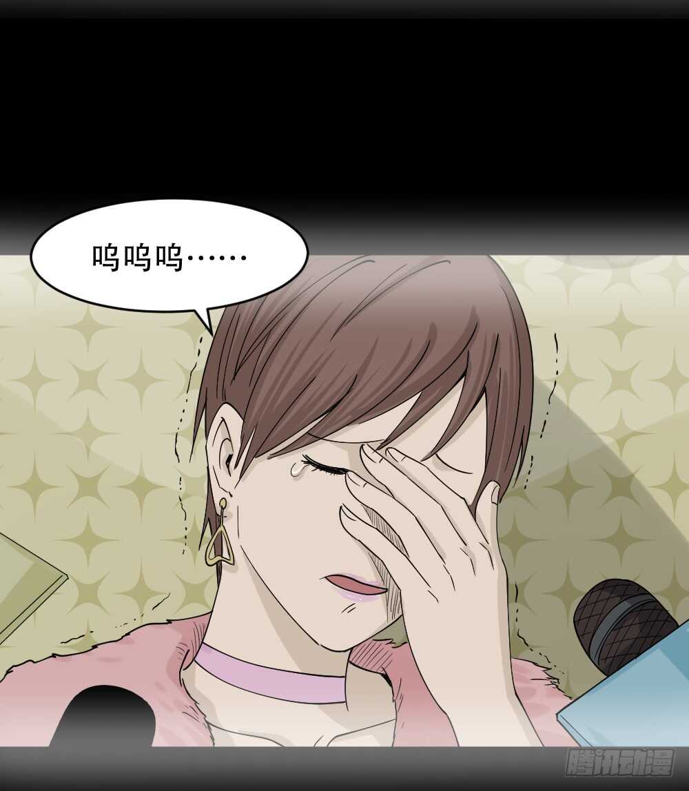 《怪奇笔记（怪奇脑洞集）》真实偶像（3） 第3页