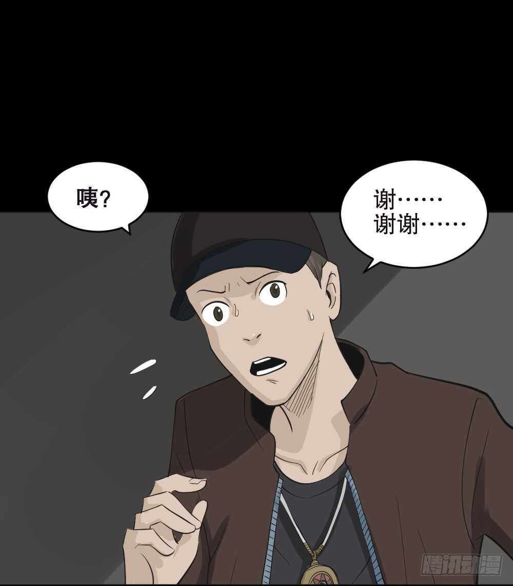 《怪奇笔记（怪奇脑洞集）》真实偶像（3） 第40页