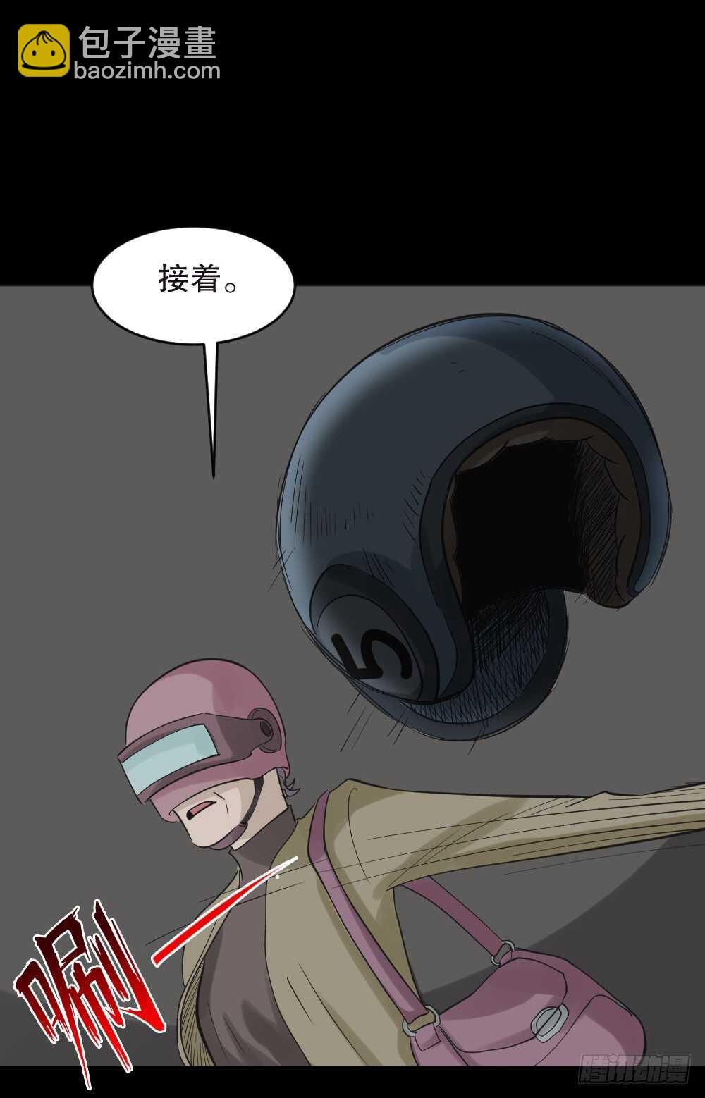 《怪奇笔记（怪奇脑洞集）》真实偶像（3） 第41页