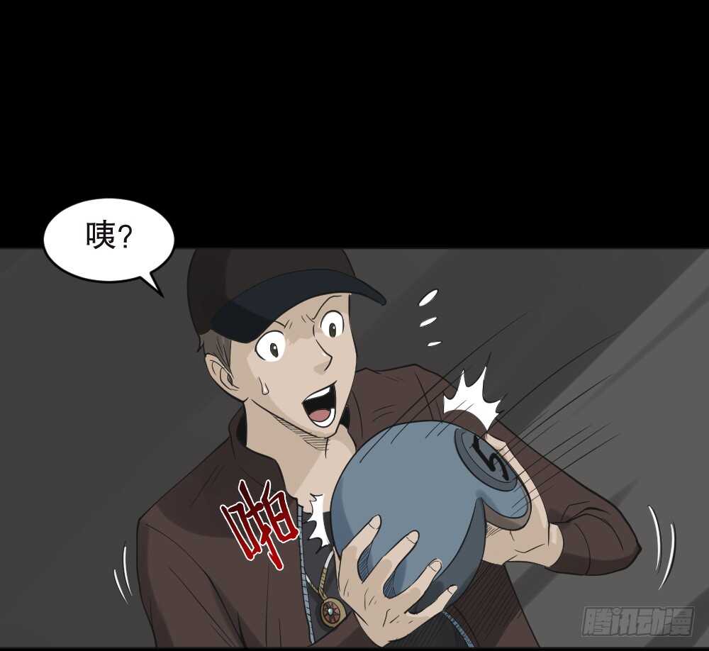 《怪奇笔记（怪奇脑洞集）》真实偶像（3） 第42页