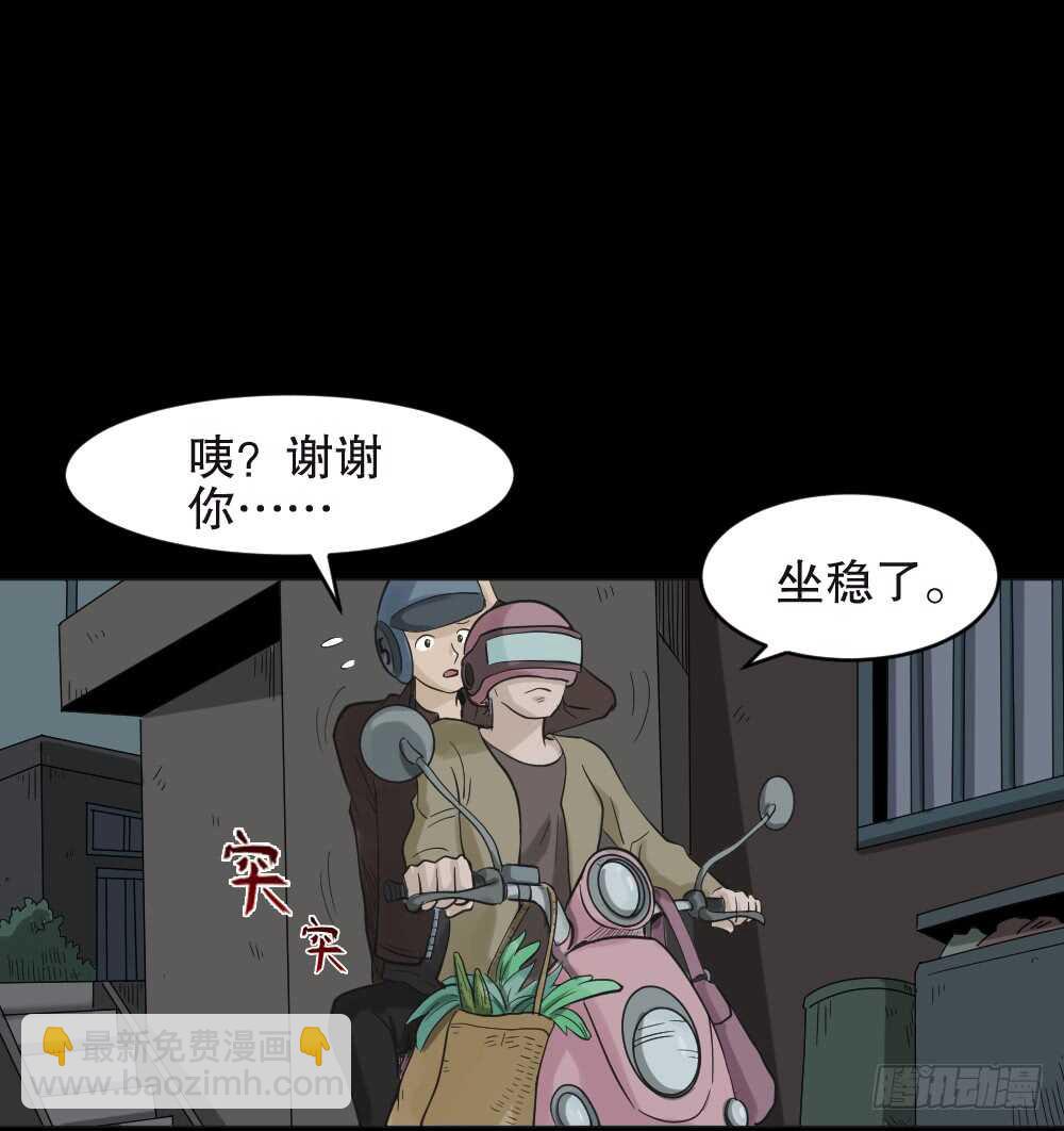 《怪奇笔记（怪奇脑洞集）》真实偶像（3） 第44页