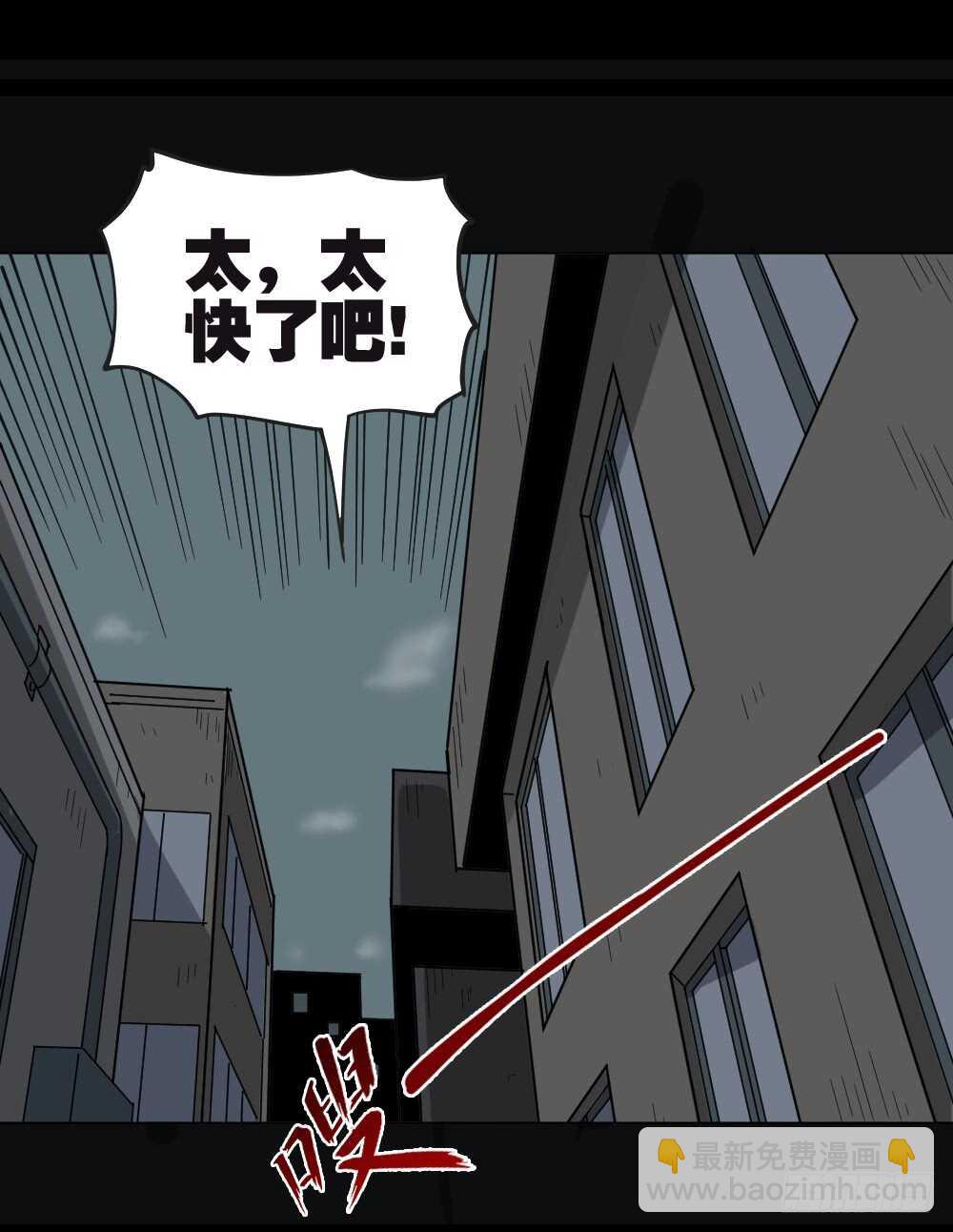 《怪奇笔记（怪奇脑洞集）》真实偶像（3） 第46页