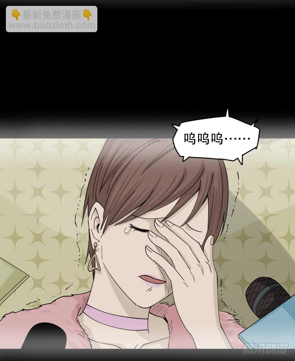 《怪奇笔记（怪奇脑洞集）》真实偶像（3） 第4页