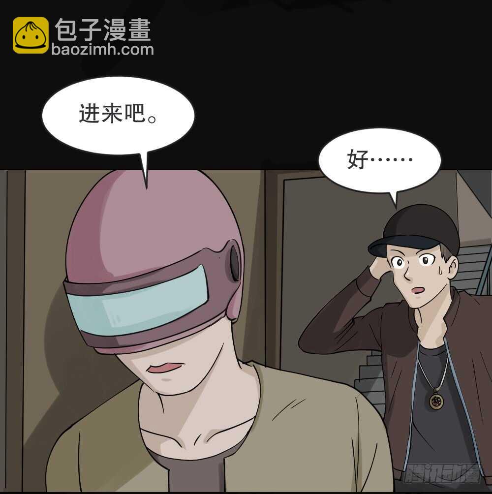 《怪奇笔记（怪奇脑洞集）》真实偶像（3） 第50页