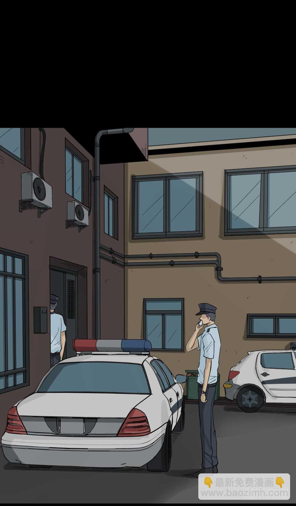 《怪奇笔记（怪奇脑洞集）》真实偶像（3） 第8页