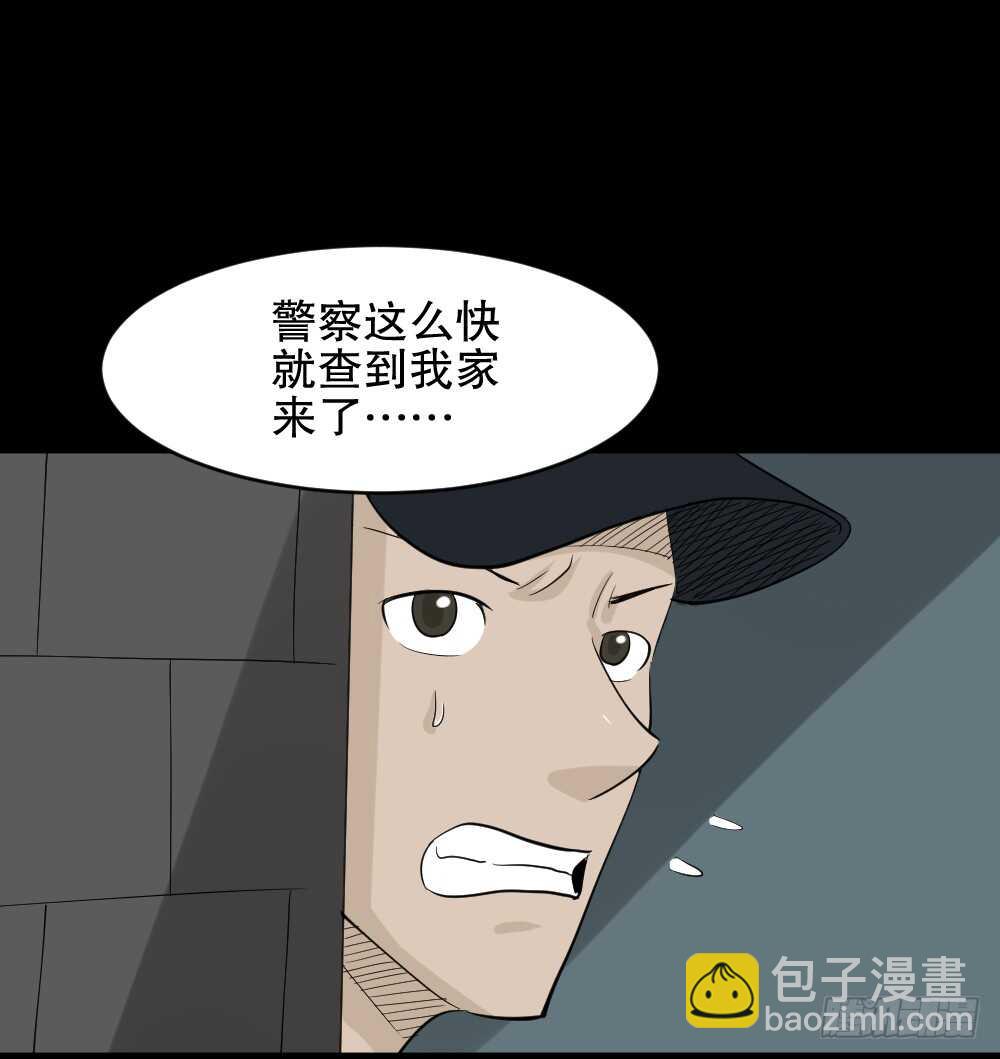 《怪奇笔记（怪奇脑洞集）》真实偶像（3） 第9页
