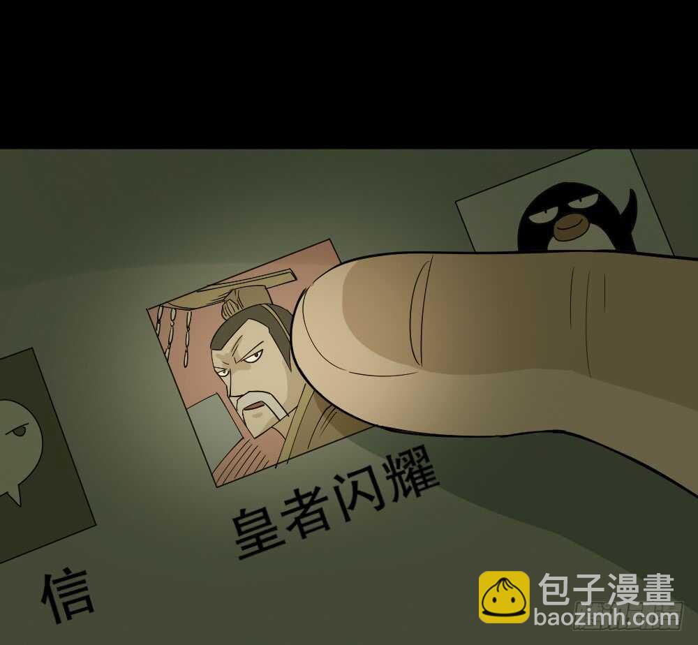 《怪奇笔记（怪奇脑洞集）》真实偶像（6） 第10页