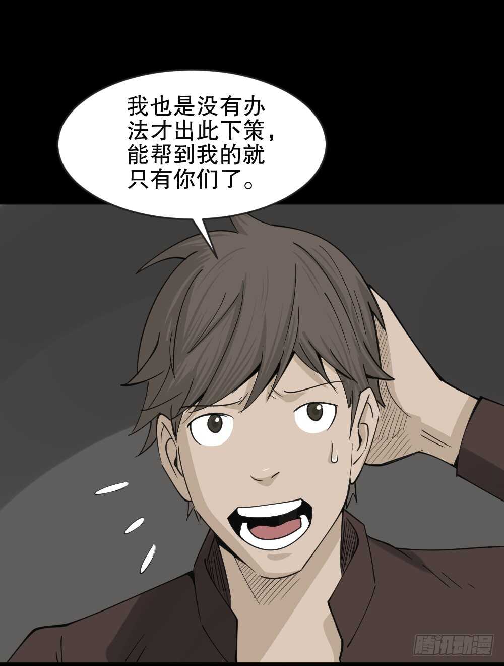 《怪奇笔记（怪奇脑洞集）》真实偶像（6） 第1页