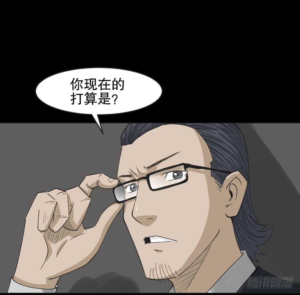《怪奇笔记（怪奇脑洞集）》真实偶像（6） 第21页