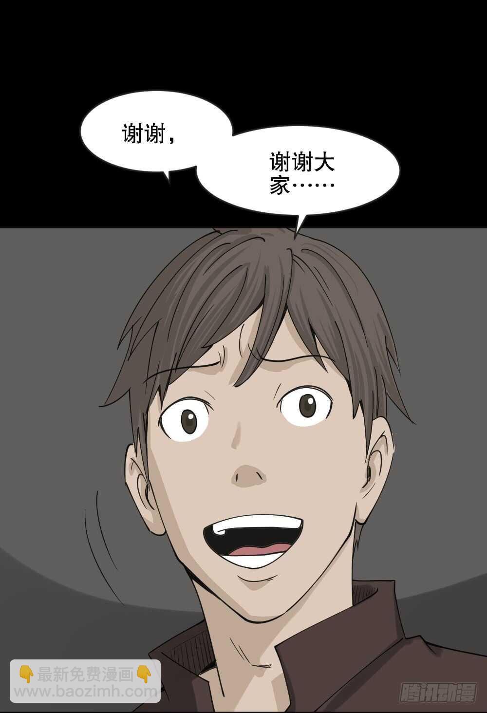 《怪奇笔记（怪奇脑洞集）》真实偶像（6） 第33页