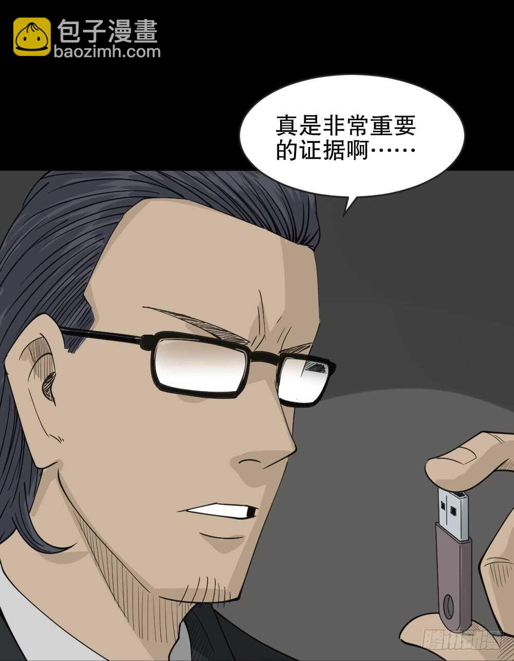 《怪奇笔记（怪奇脑洞集）》真实偶像（6） 第37页