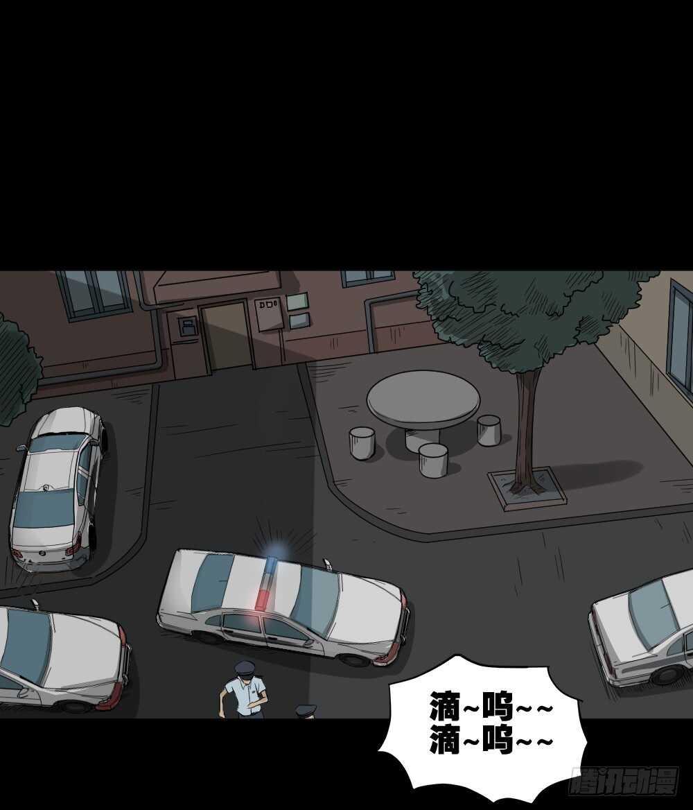《怪奇笔记（怪奇脑洞集）》真实偶像（6） 第45页