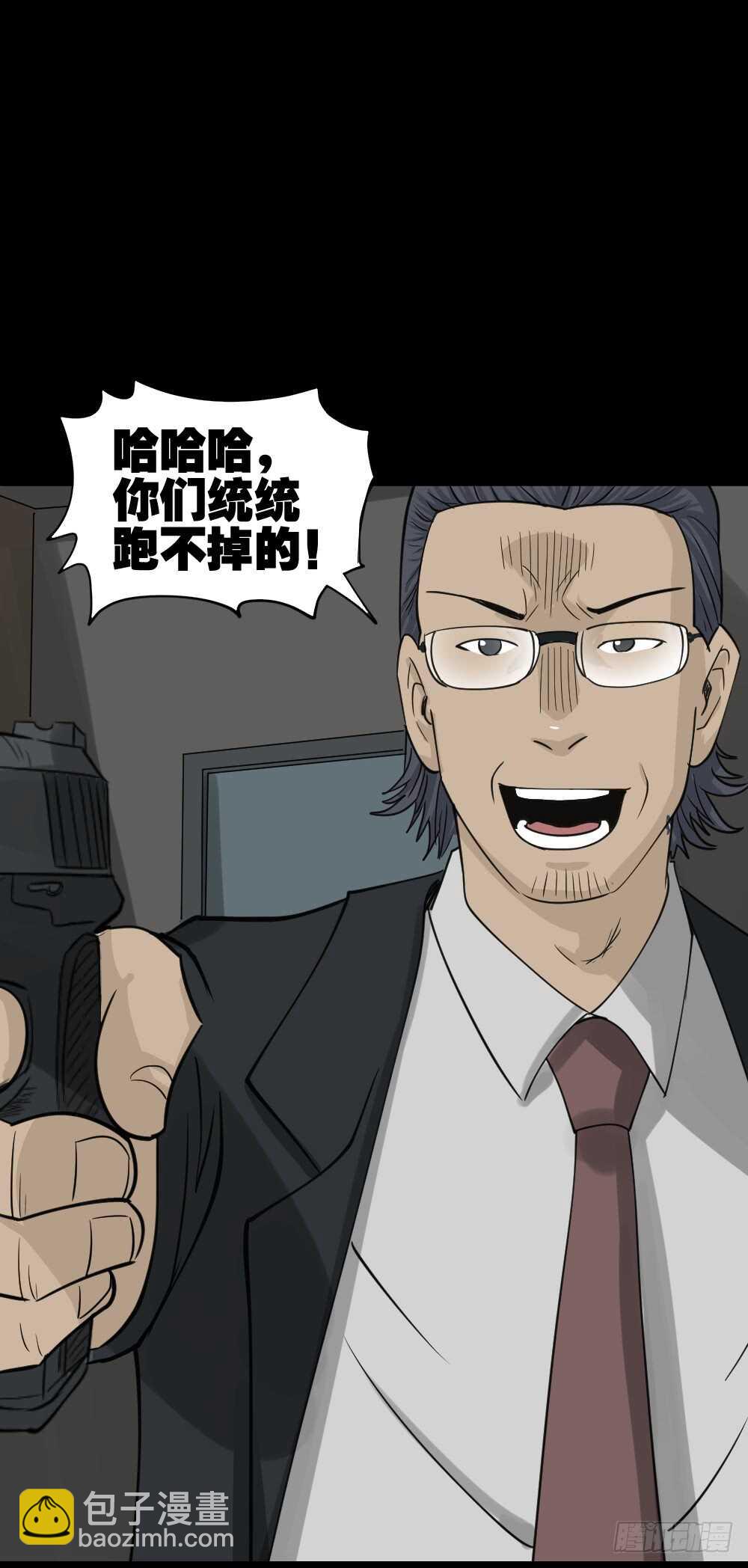 《怪奇笔记（怪奇脑洞集）》真实偶像（6） 第47页