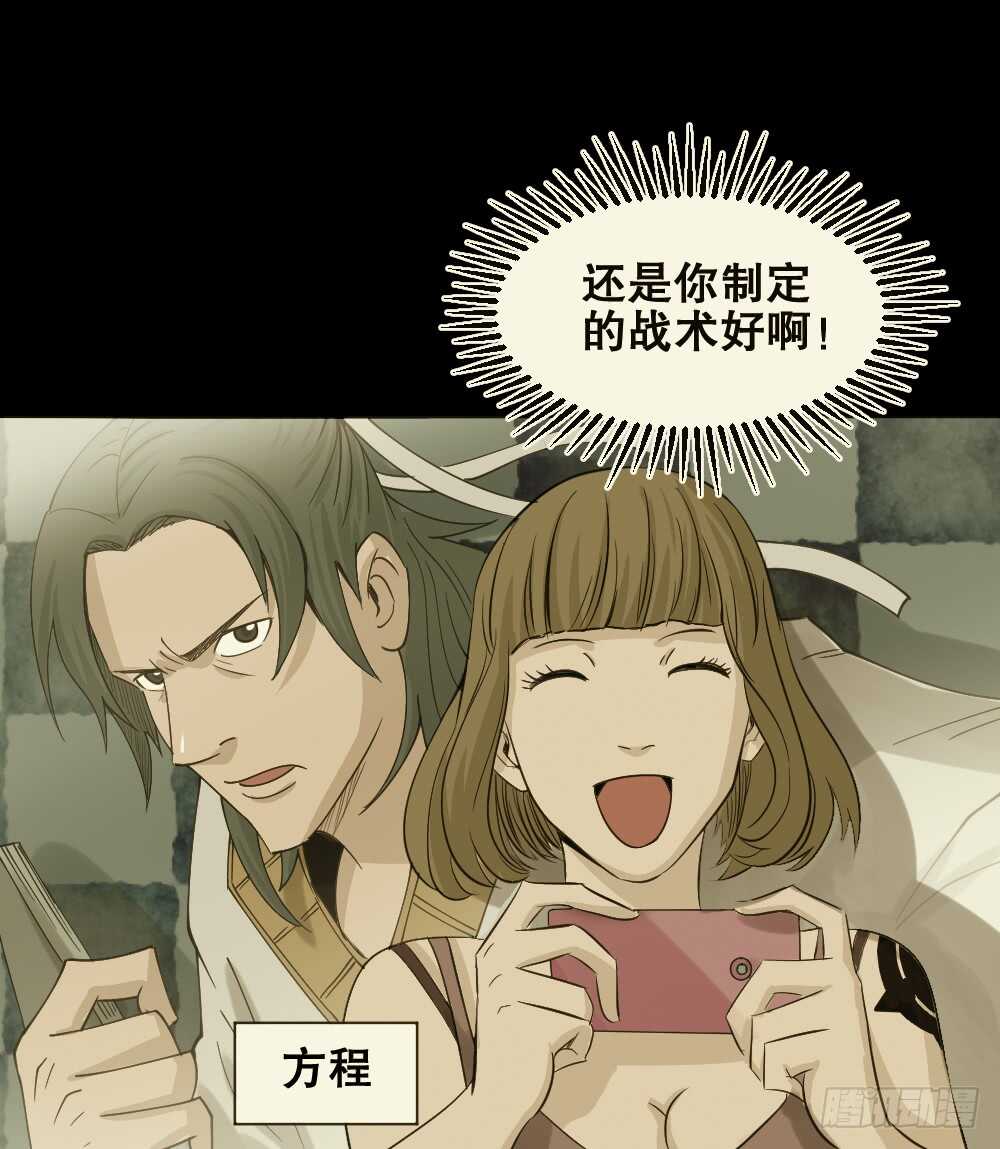 《怪奇笔记（怪奇脑洞集）》真实偶像（6） 第4页