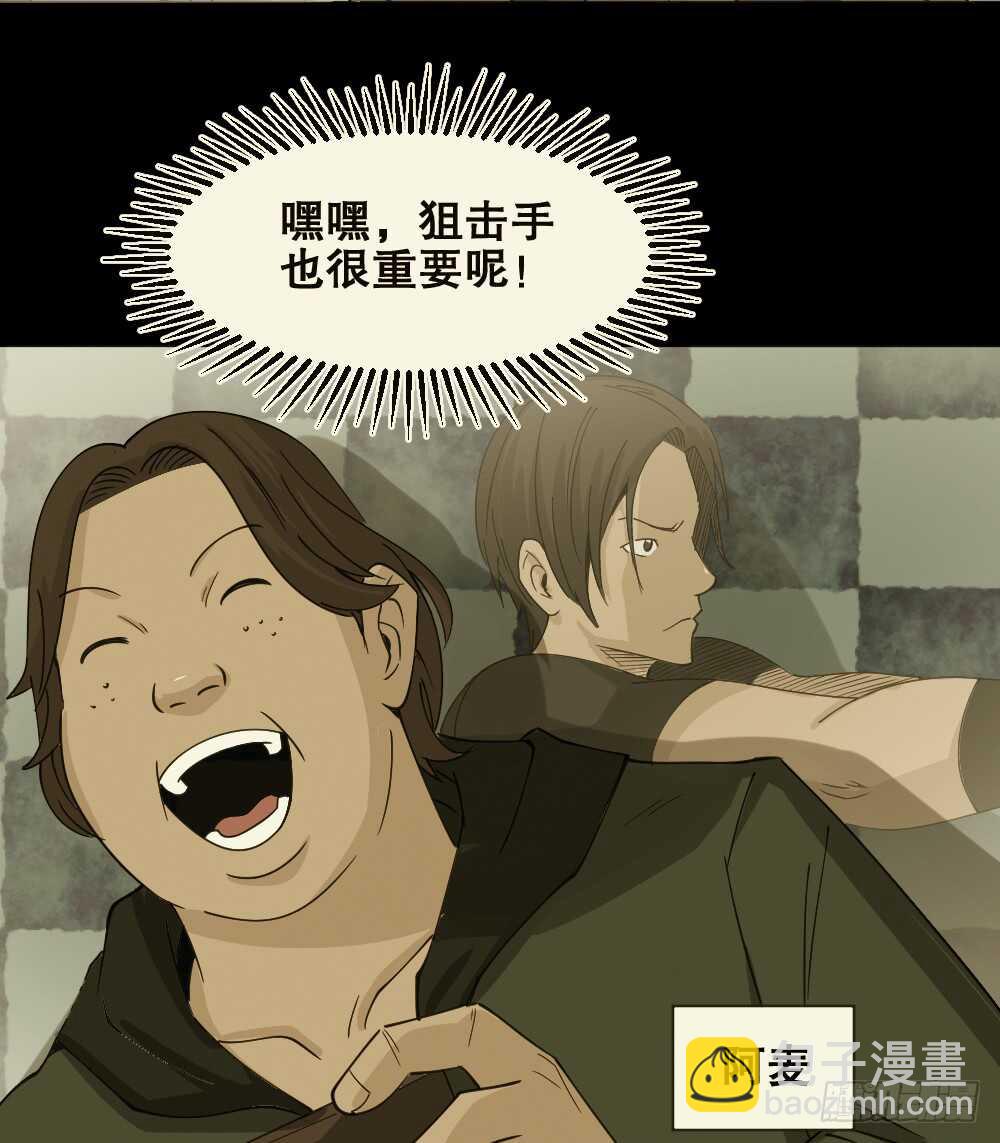 《怪奇笔记（怪奇脑洞集）》真实偶像（6） 第5页