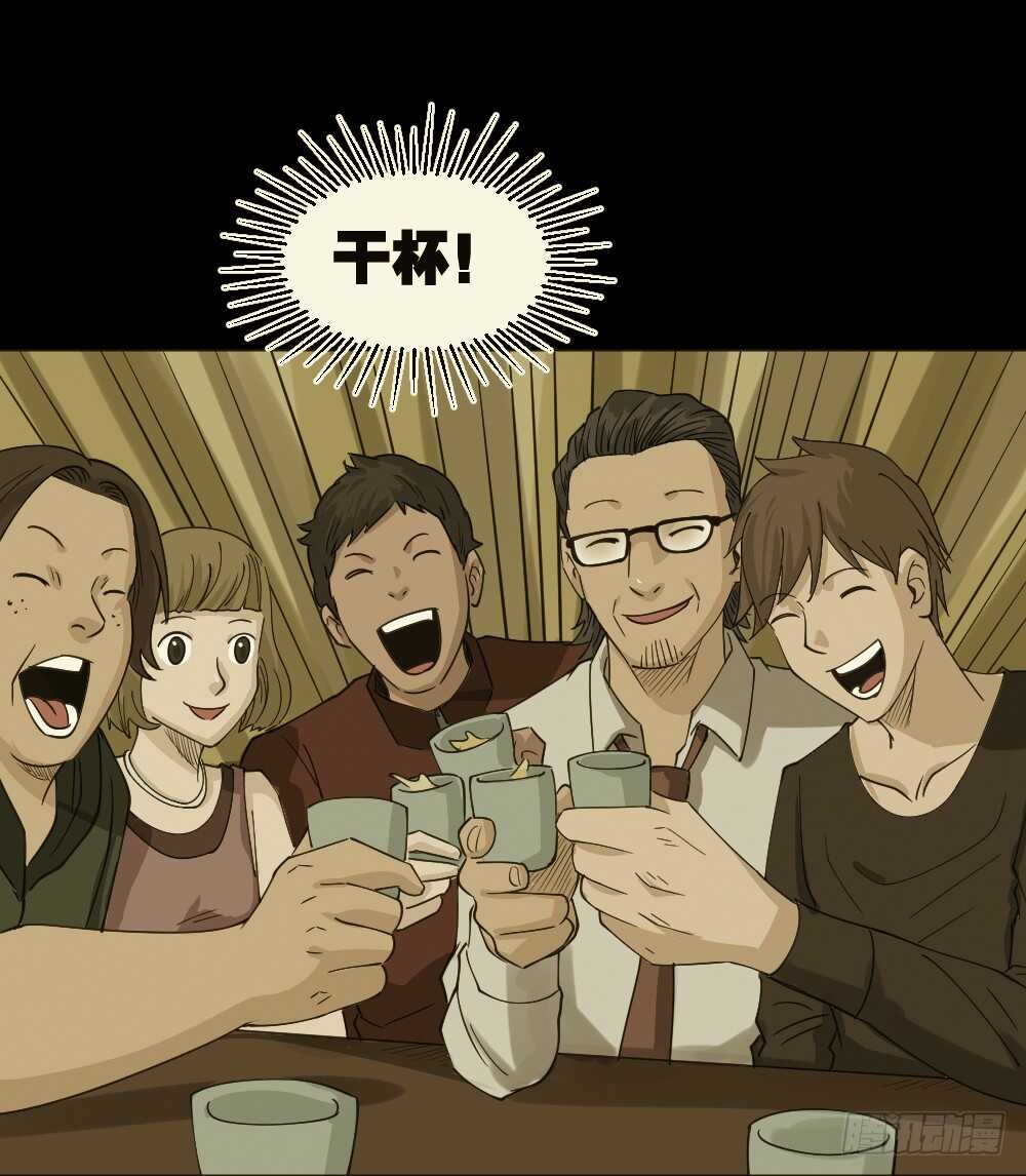 《怪奇笔记（怪奇脑洞集）》真实偶像（6） 第8页
