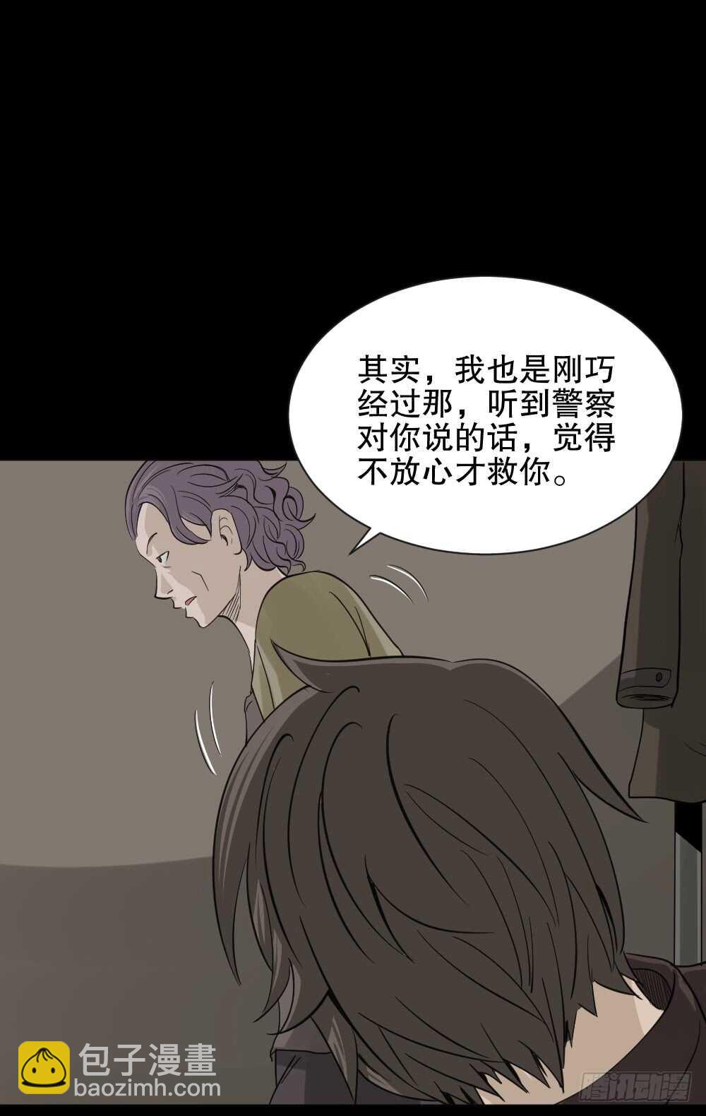 《怪奇笔记（怪奇脑洞集）》真实偶像（4） 第10页