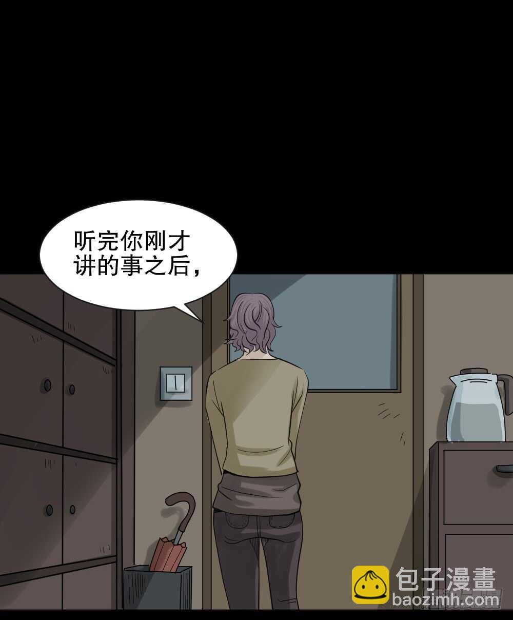 《怪奇笔记（怪奇脑洞集）》真实偶像（4） 第11页