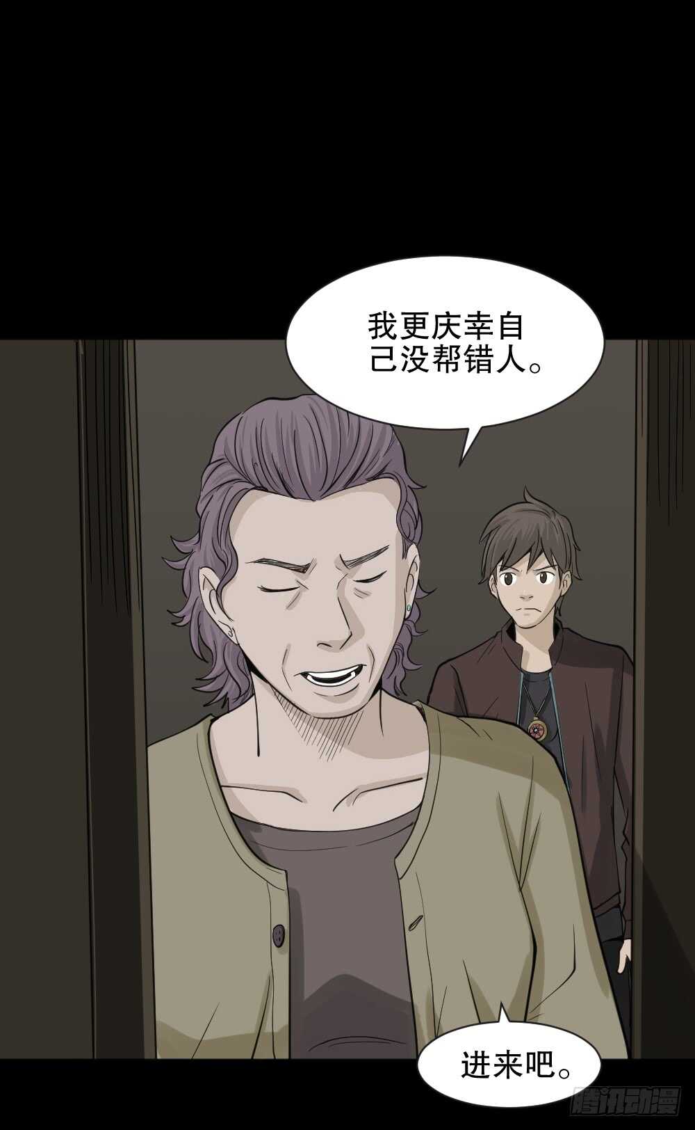 《怪奇笔记（怪奇脑洞集）》真实偶像（4） 第12页