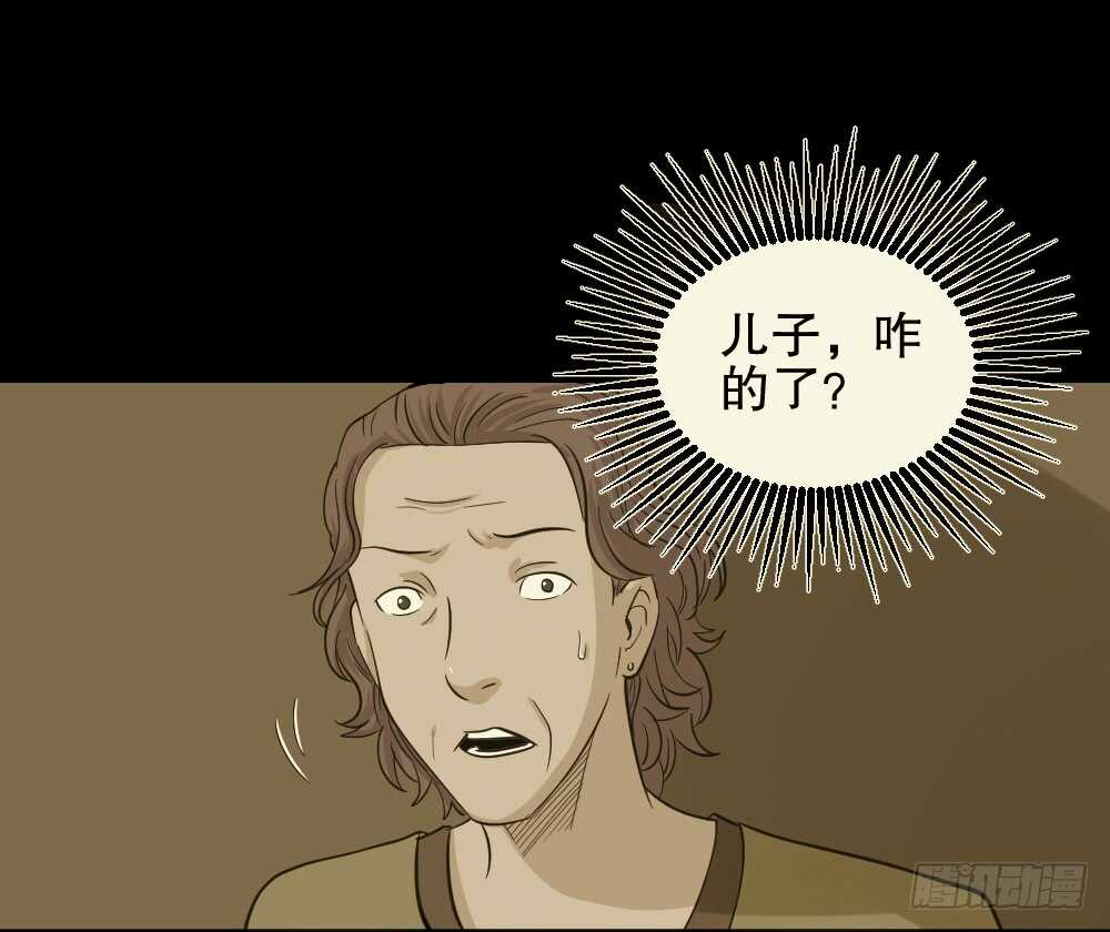 《怪奇笔记（怪奇脑洞集）》真实偶像（4） 第23页
