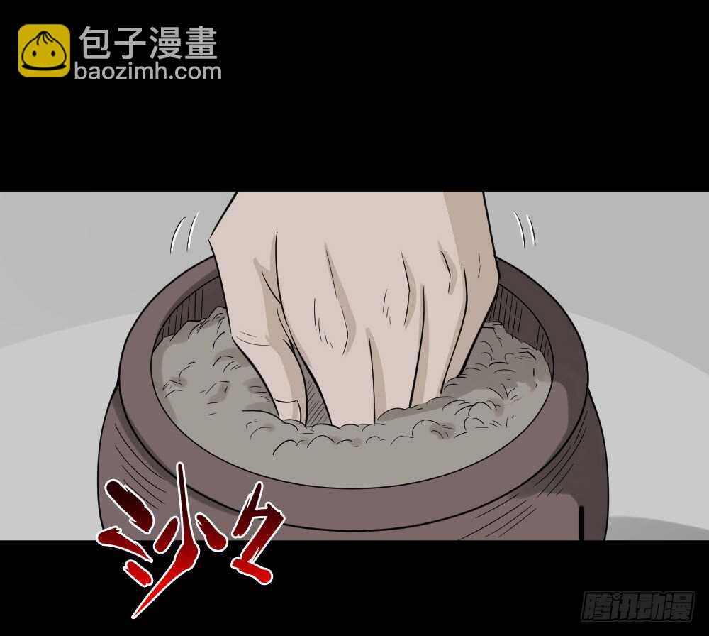 《怪奇笔记（怪奇脑洞集）》真实偶像（4） 第48页