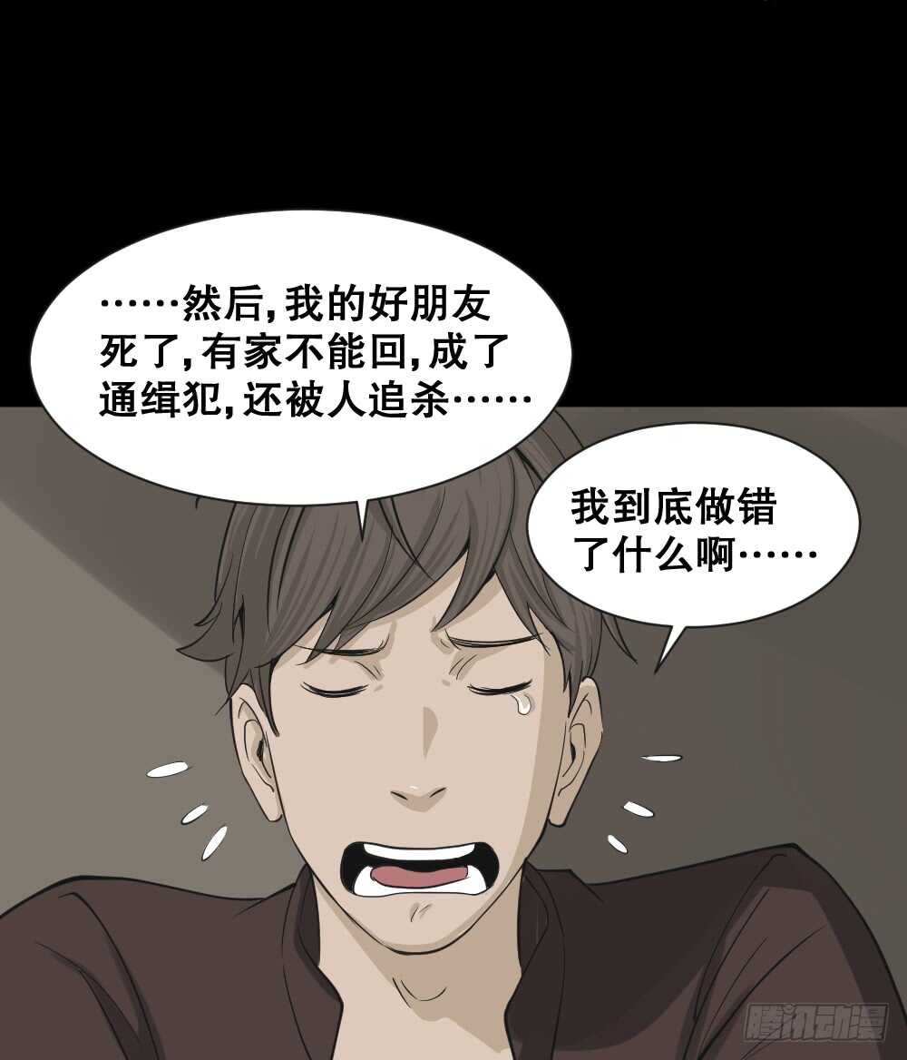 《怪奇笔记（怪奇脑洞集）》真实偶像（4） 第8页